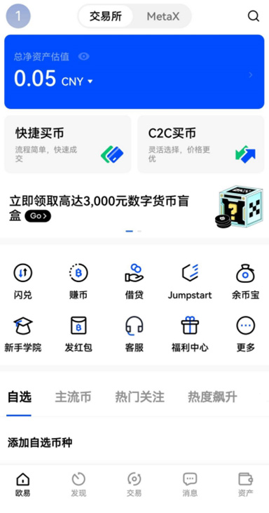 资产分布详情